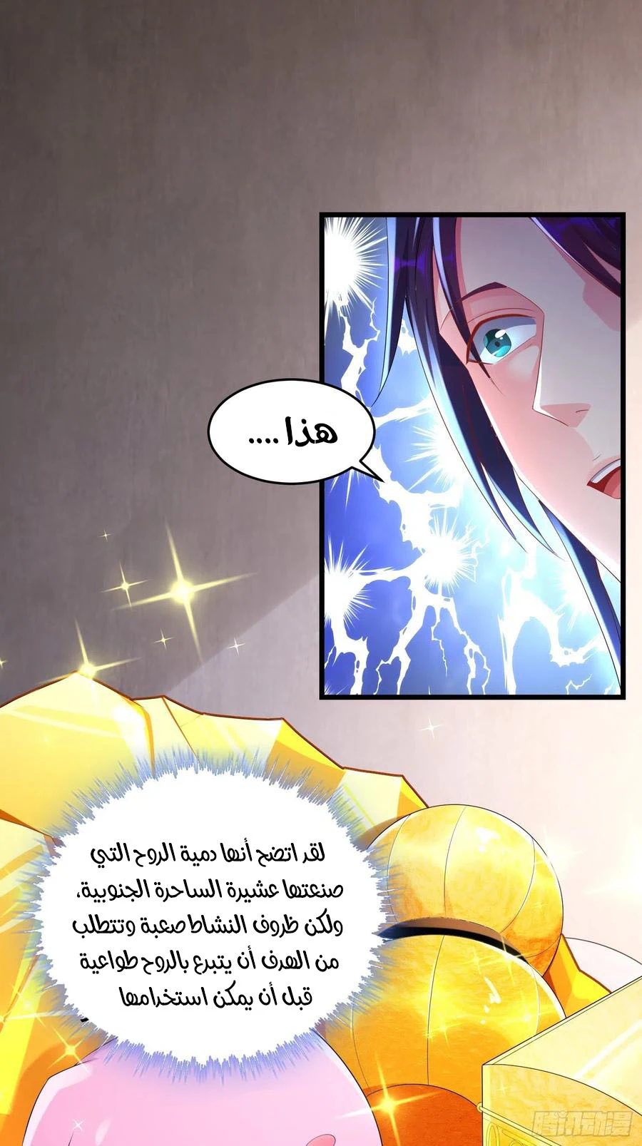 Chapter Image 11
