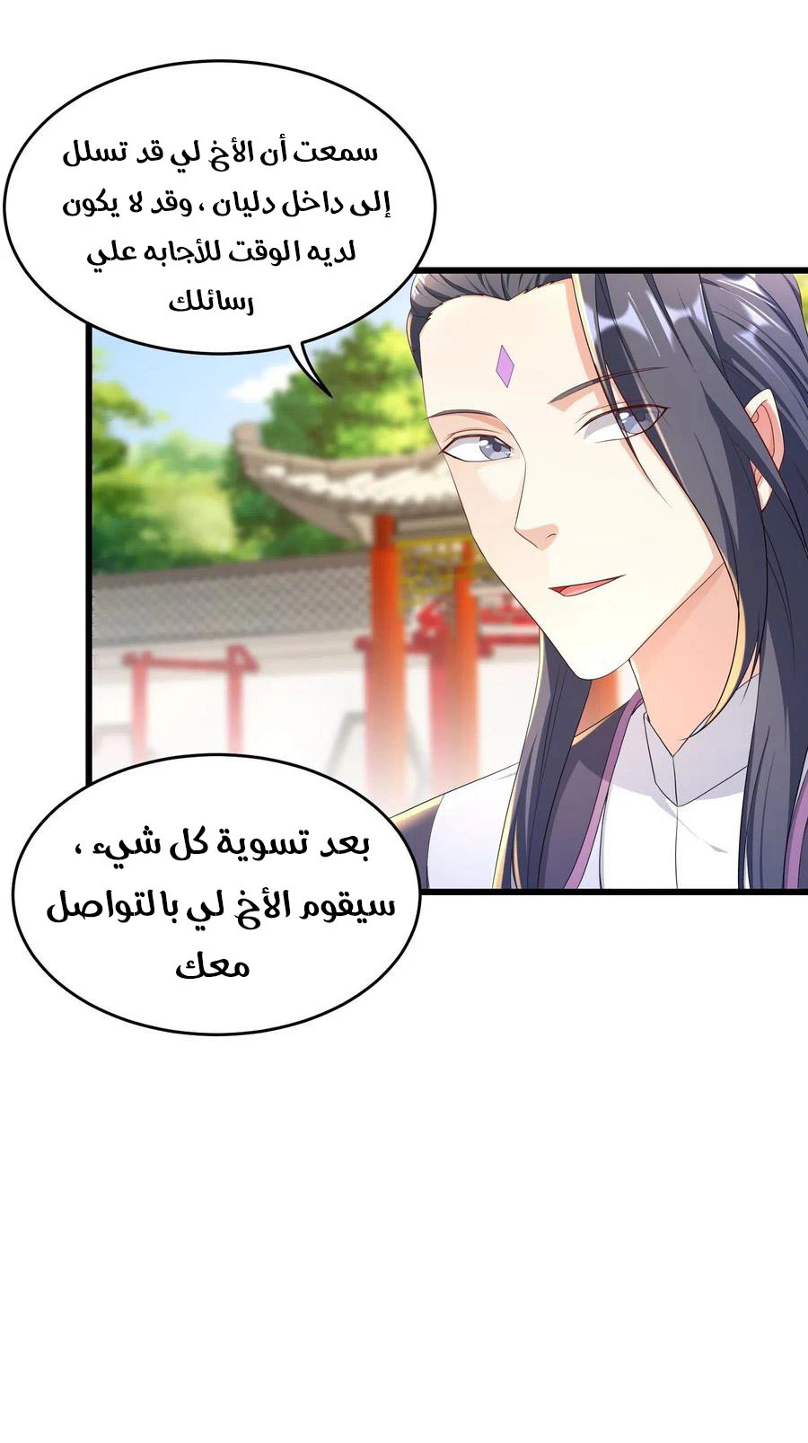 Chapter Image 28
