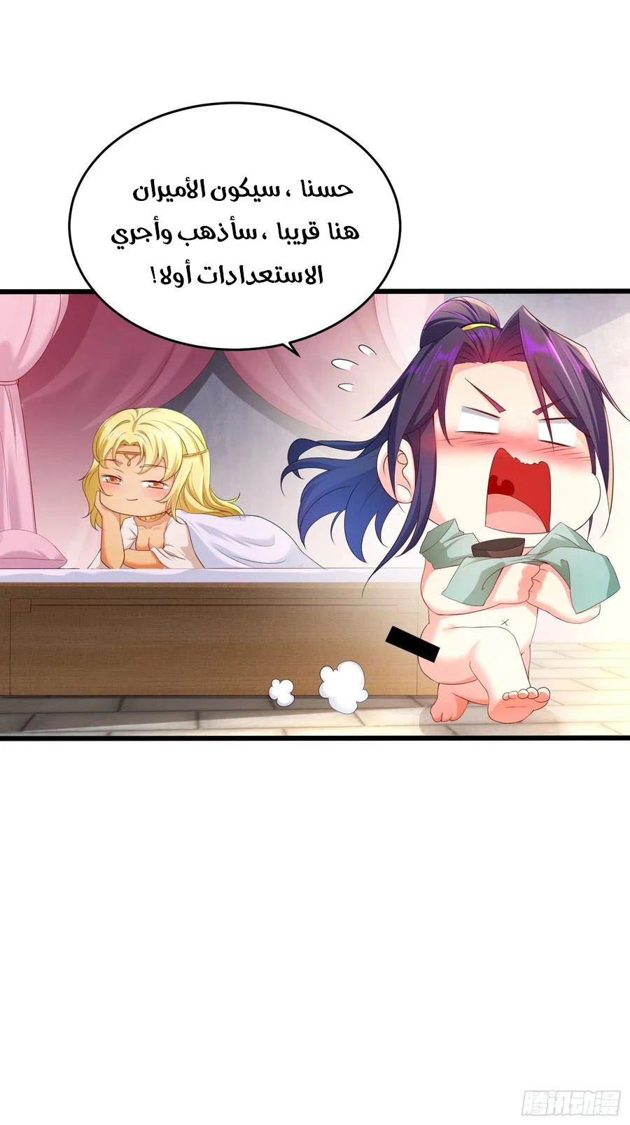 Chapter Image 39