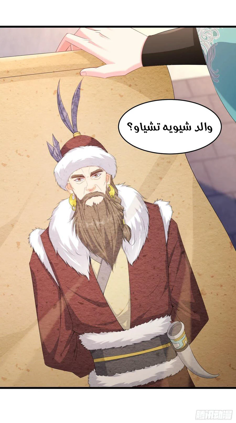 Chapter Image 7