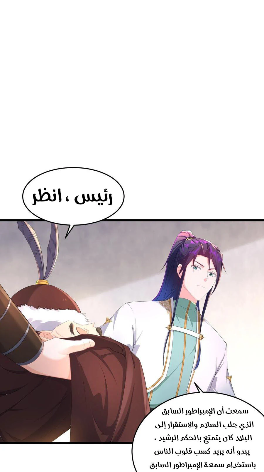 Chapter Image 8
