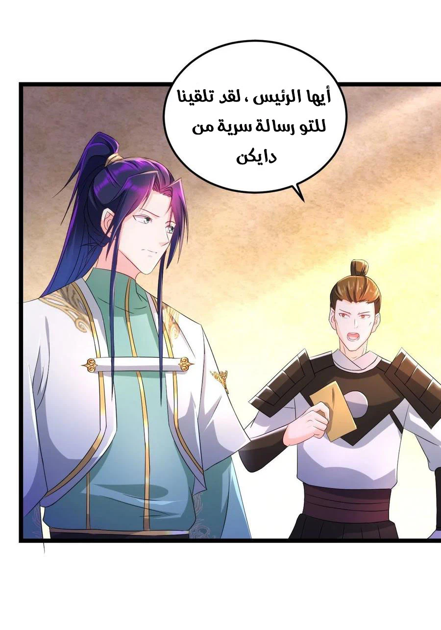 Chapter Image 26