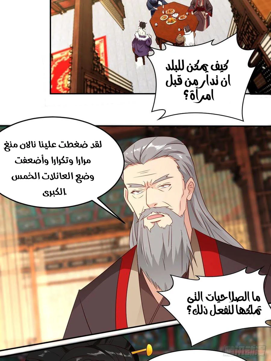 Chapter Image 31