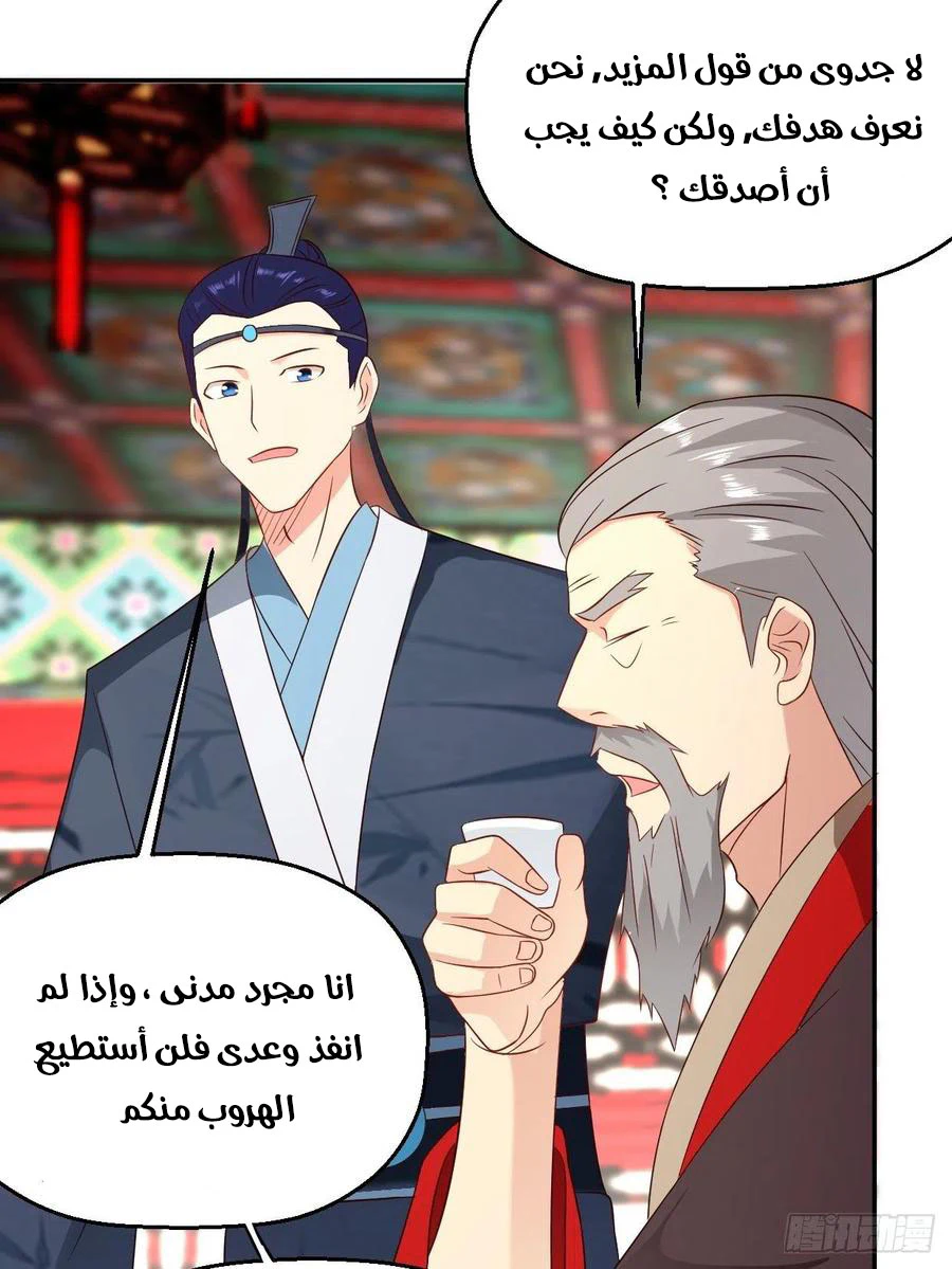 Chapter Image 35