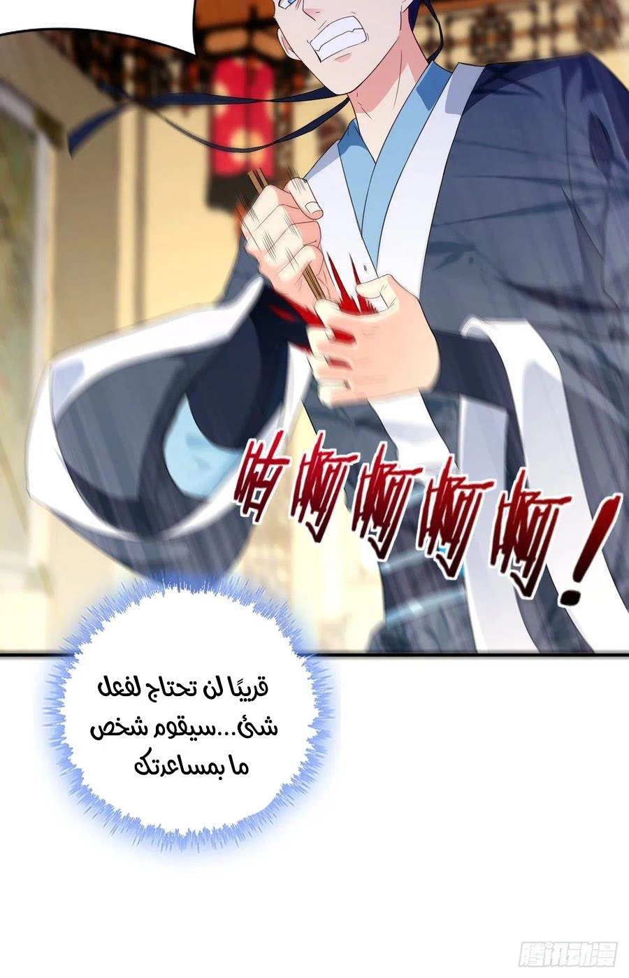 Chapter Image 9
