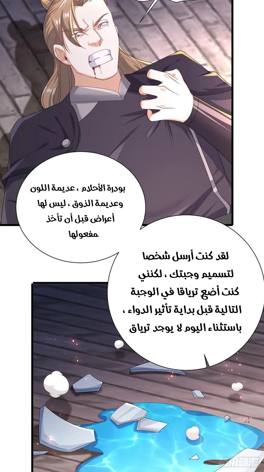 Chapter Image 25