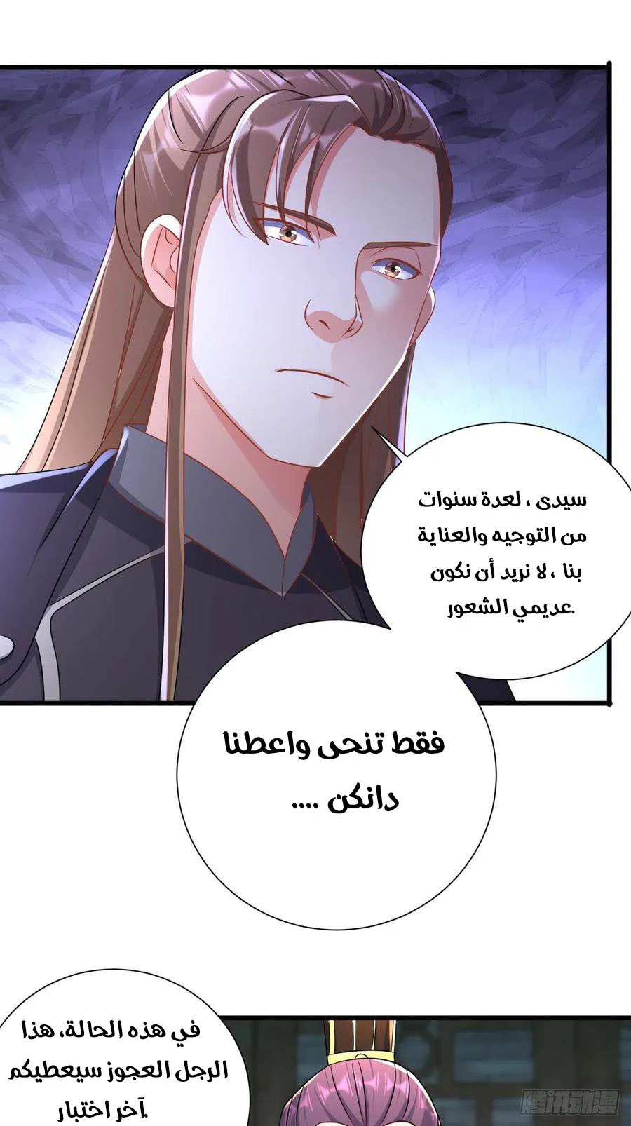 Chapter Image 3