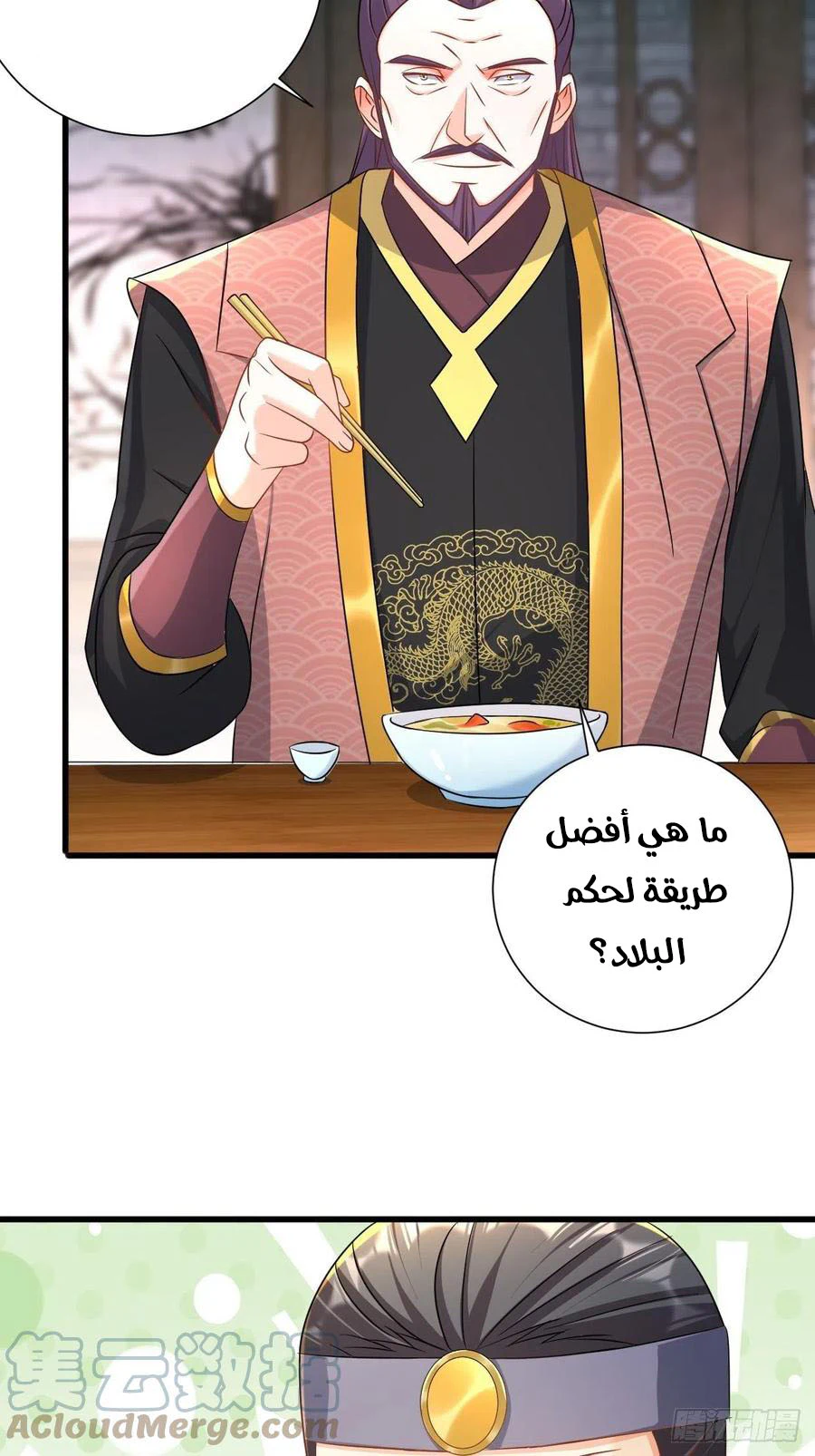 Chapter Image 4