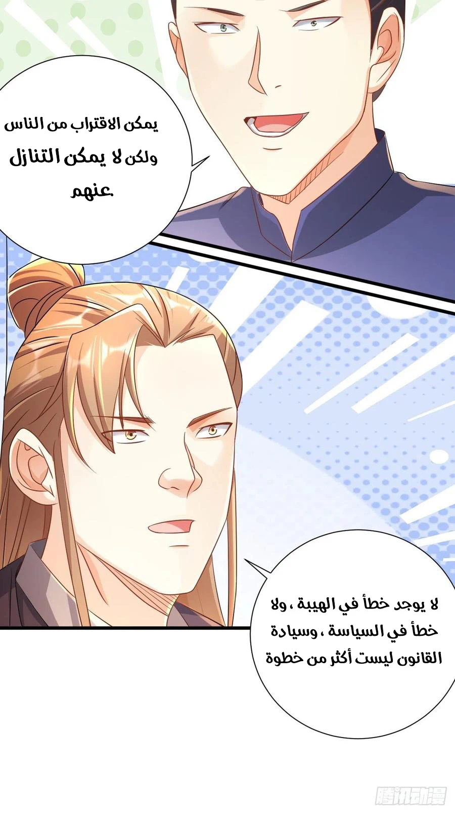 Chapter Image 5