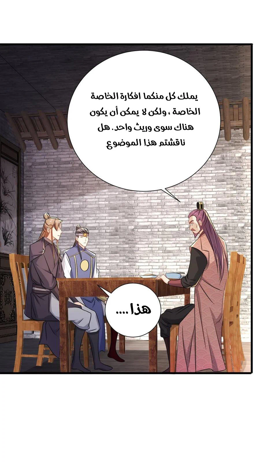 Chapter Image 6