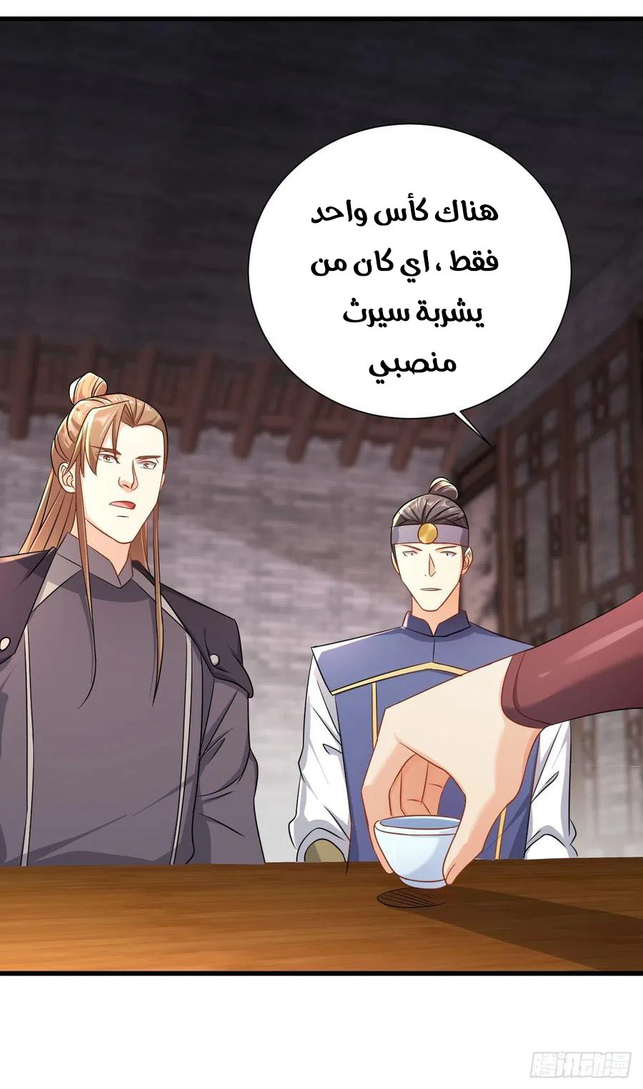Chapter Image 7