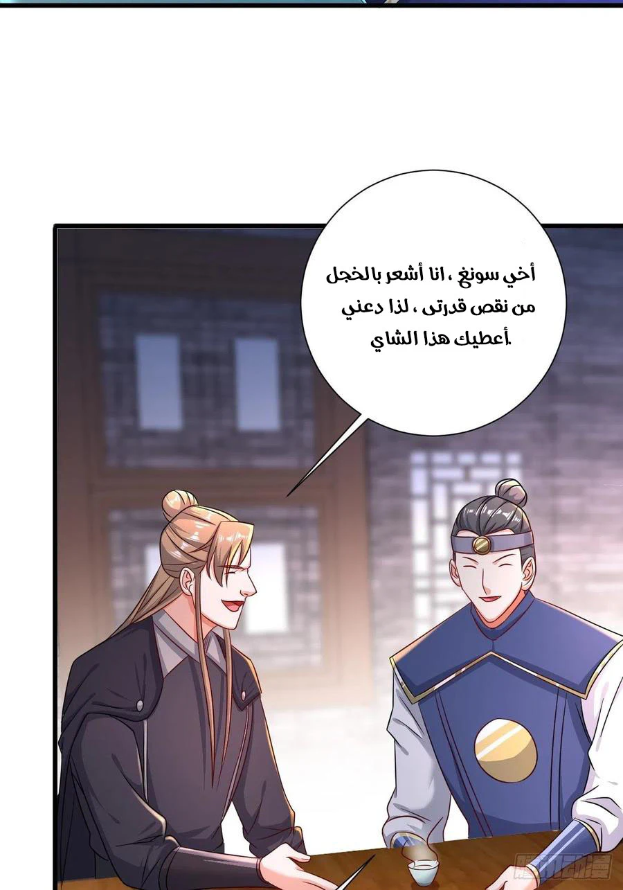 Chapter Image 9