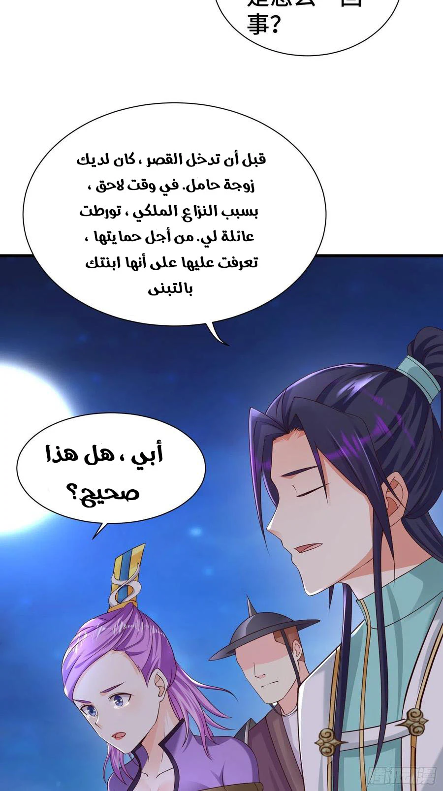 Chapter Image 11
