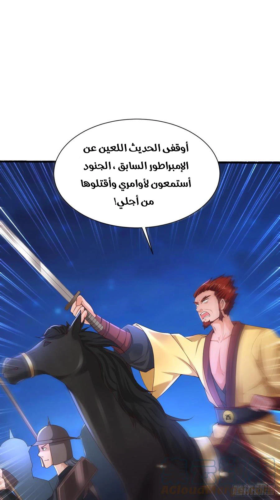 Chapter Image 19