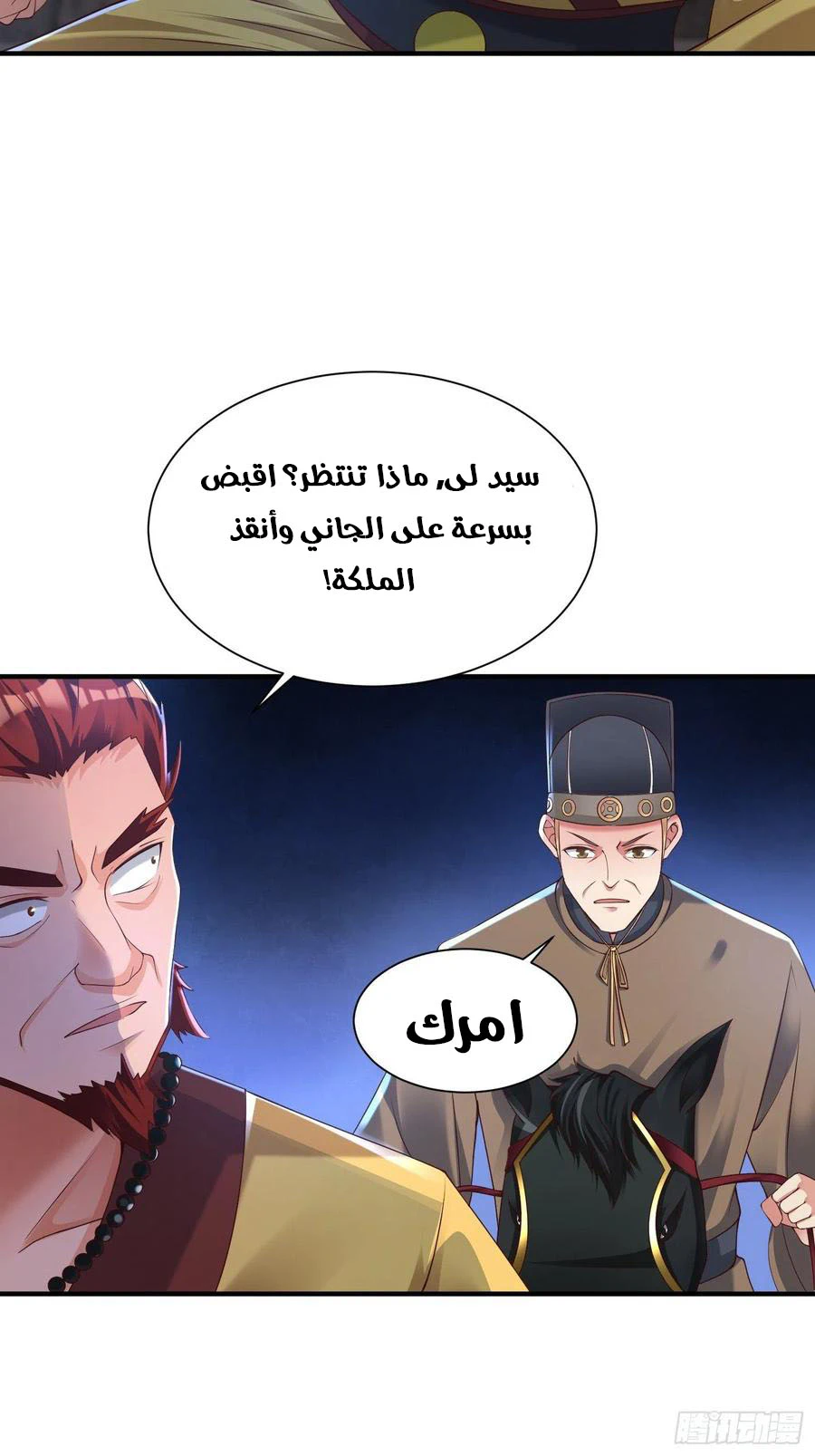Chapter Image 3