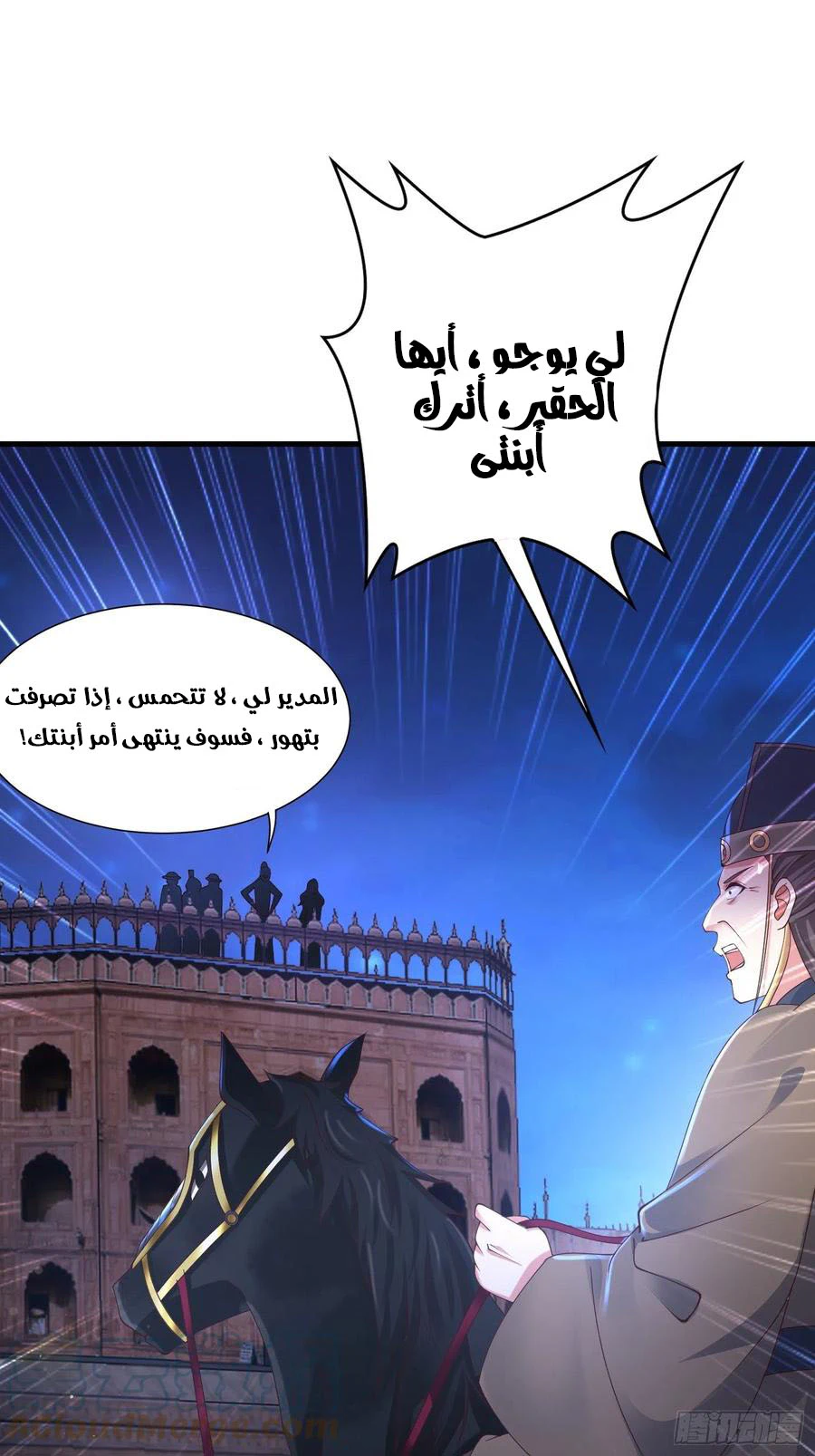 Chapter Image 6