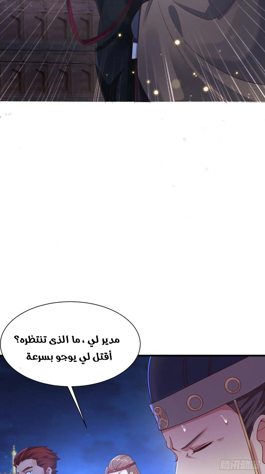 Chapter Image 7