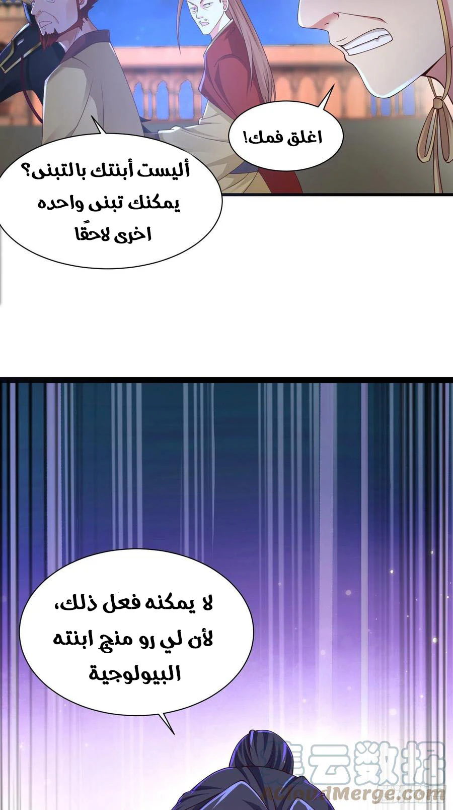 Chapter Image 8