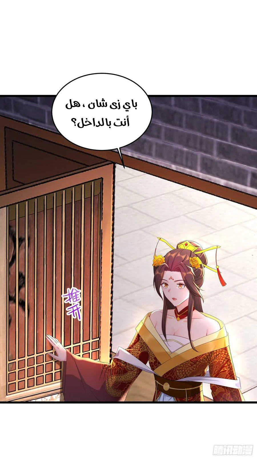 Chapter Image 35