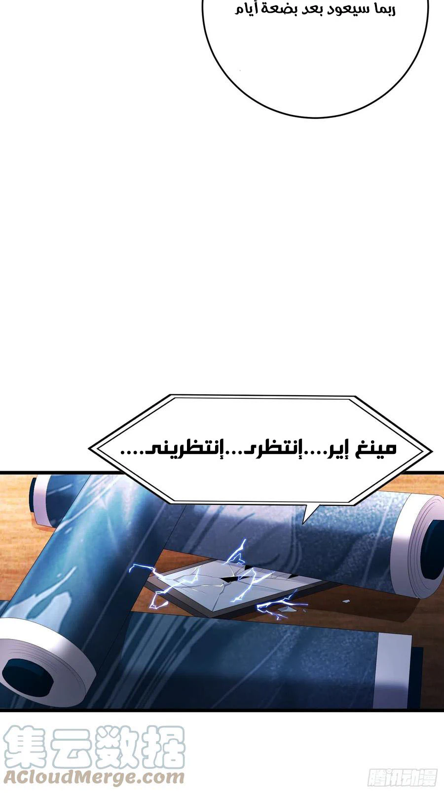 Chapter Image 4