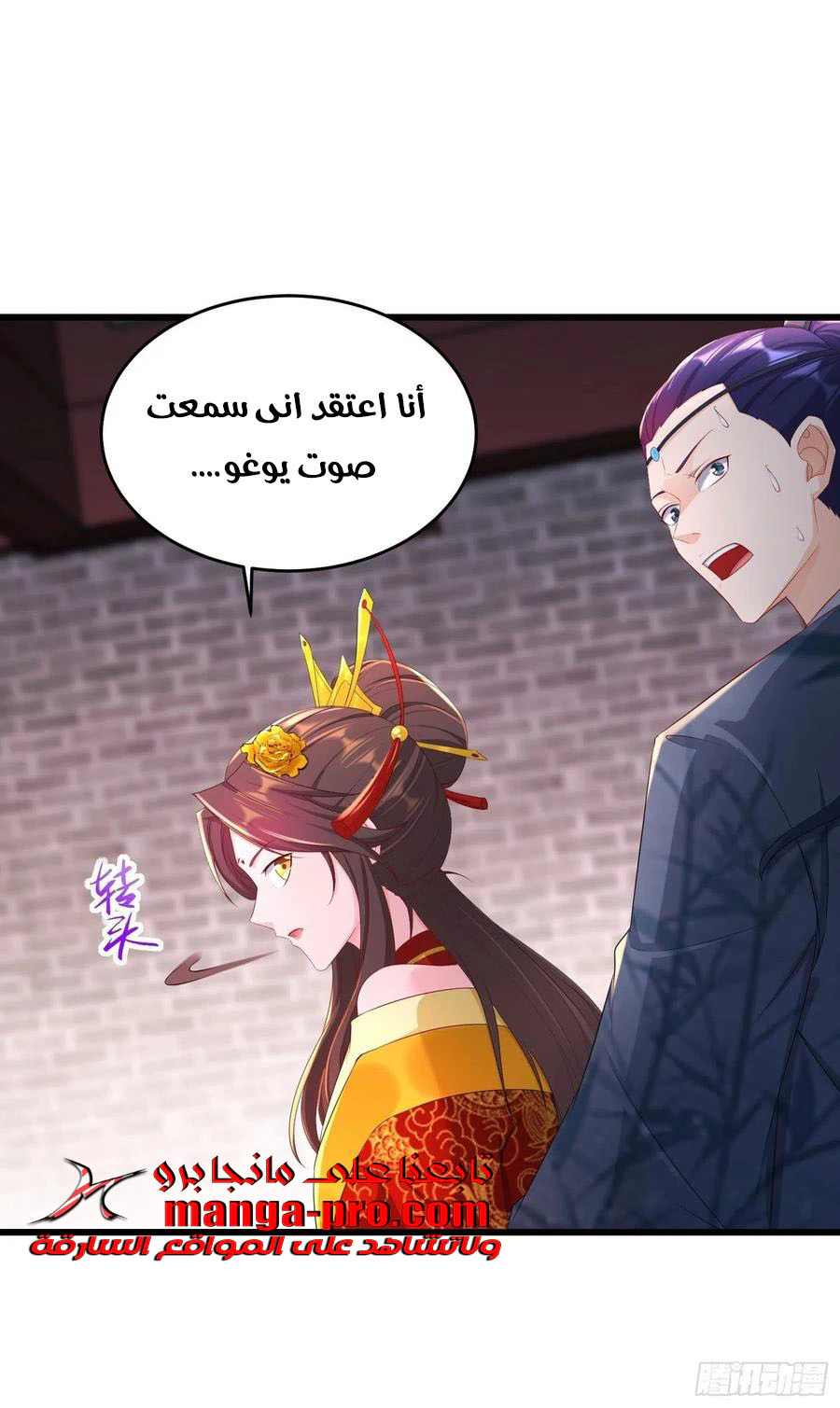 Chapter Image 5