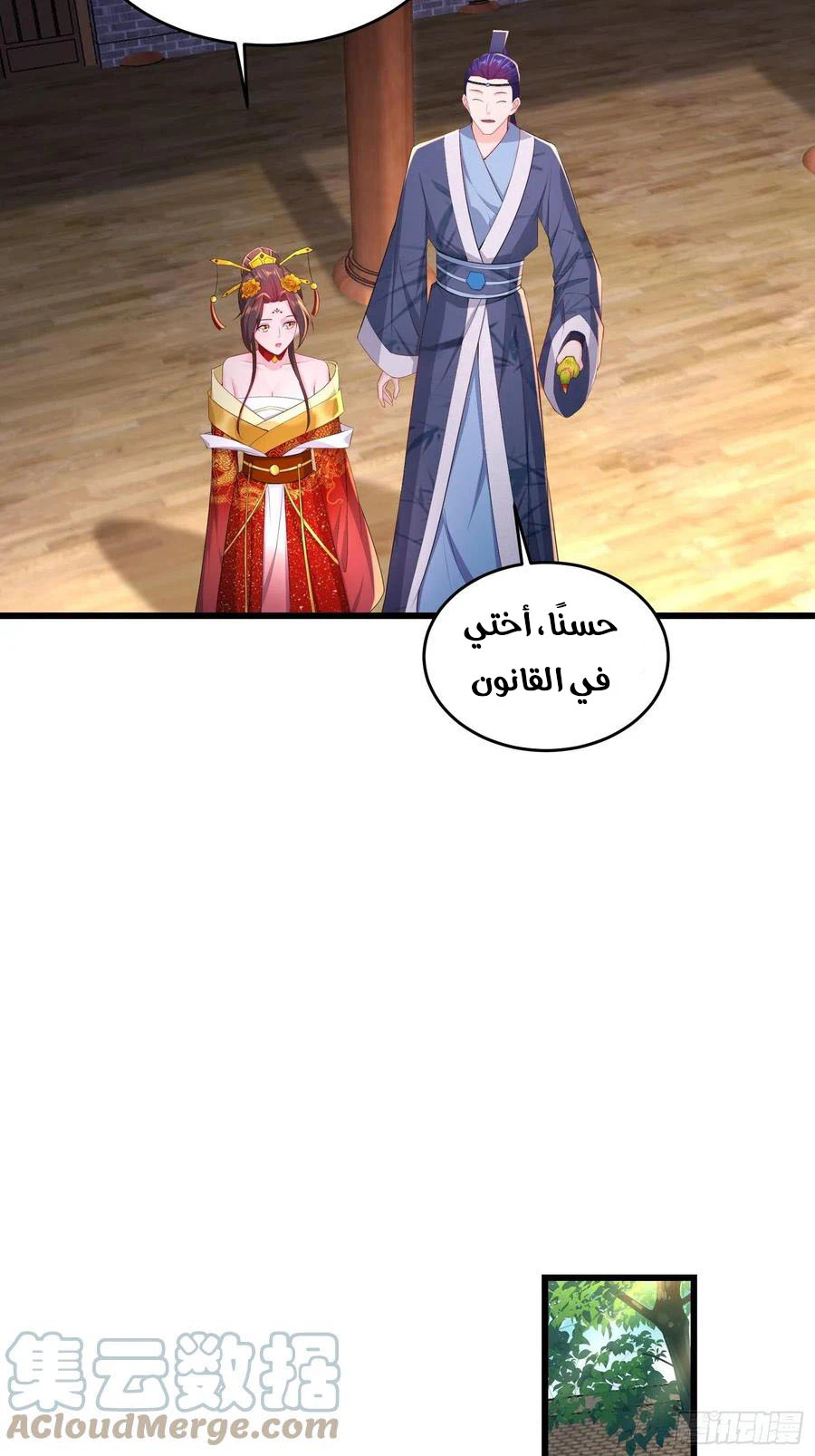 Chapter Image 8