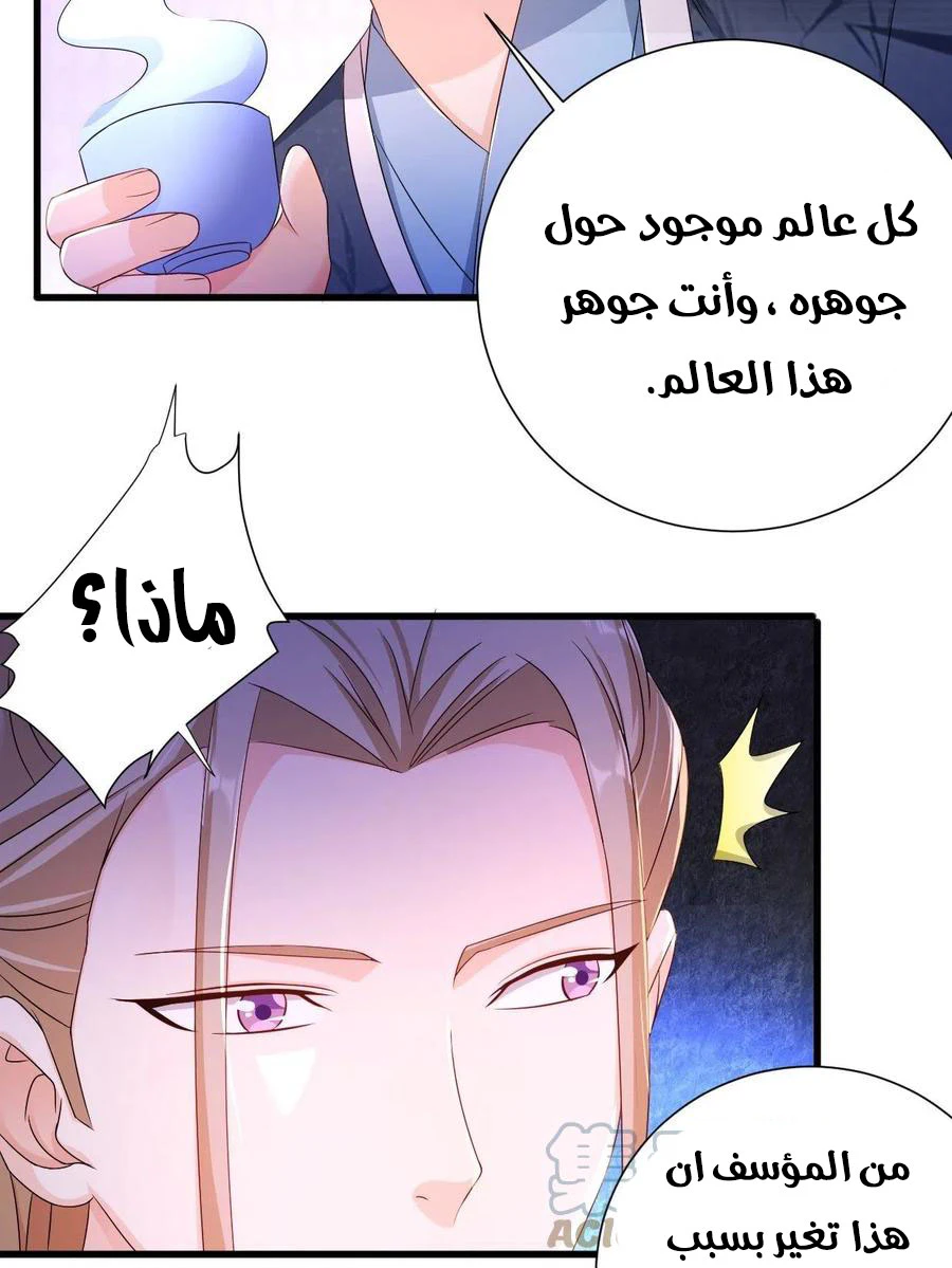 Chapter Image 10