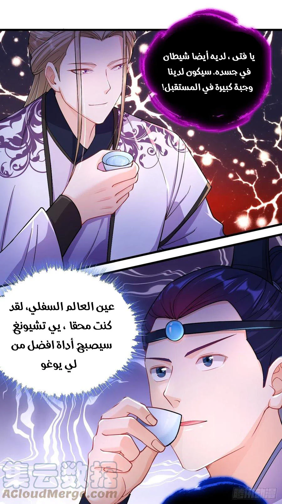 Chapter Image 15