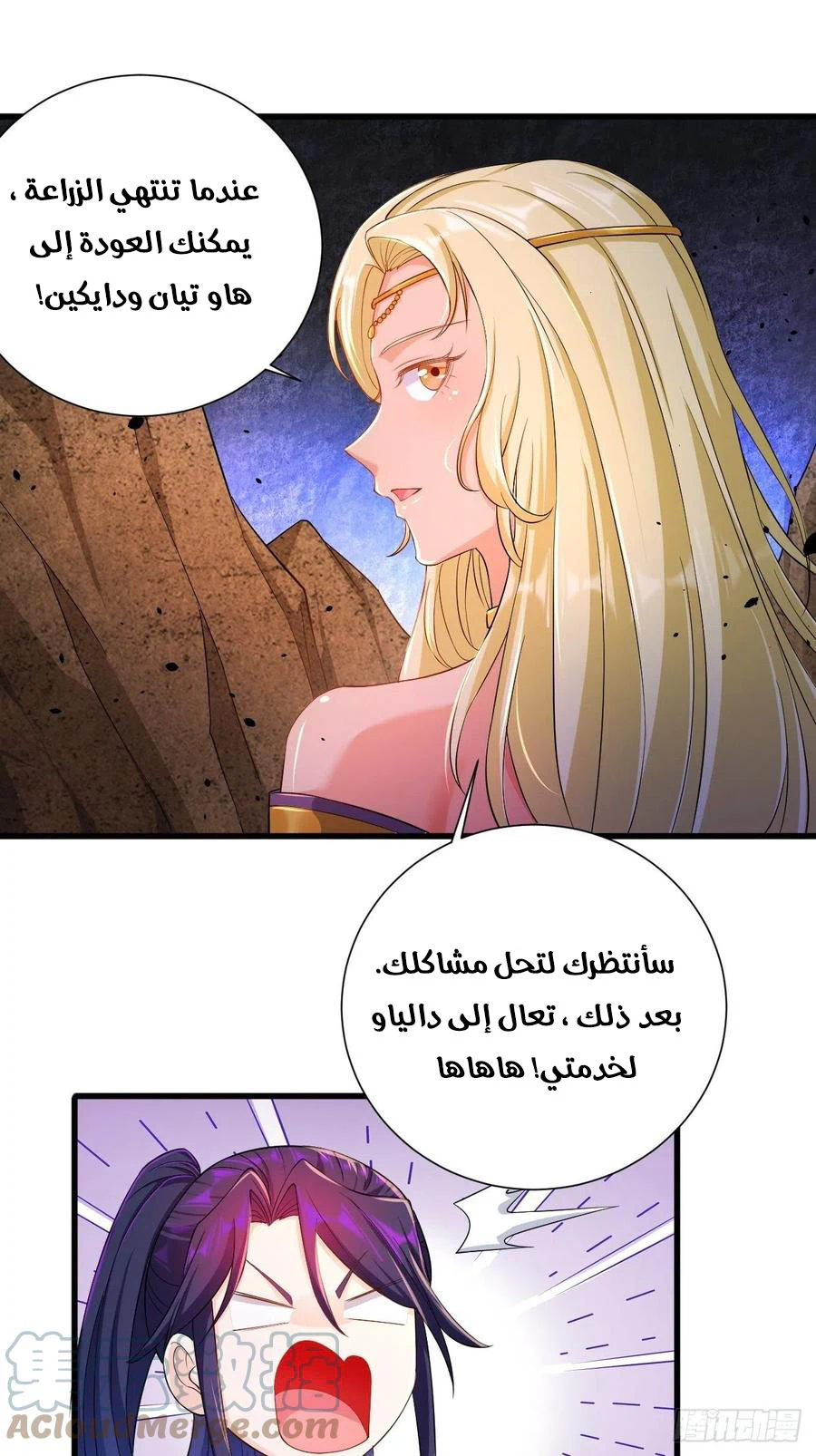 Chapter Image 2