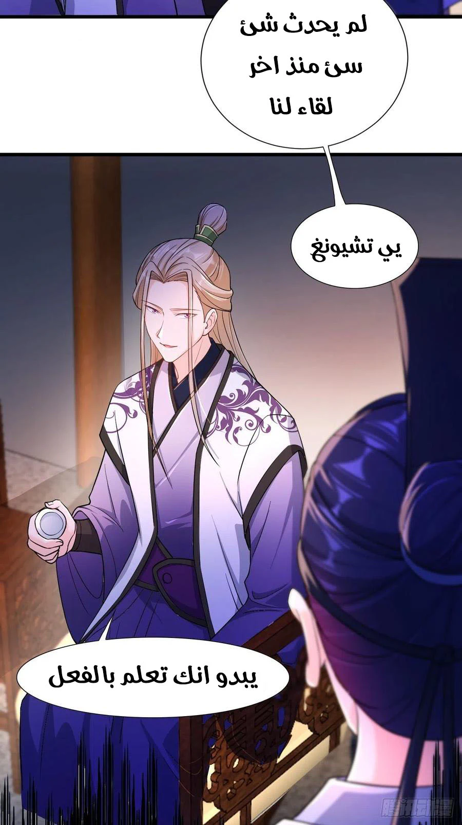 Chapter Image 5
