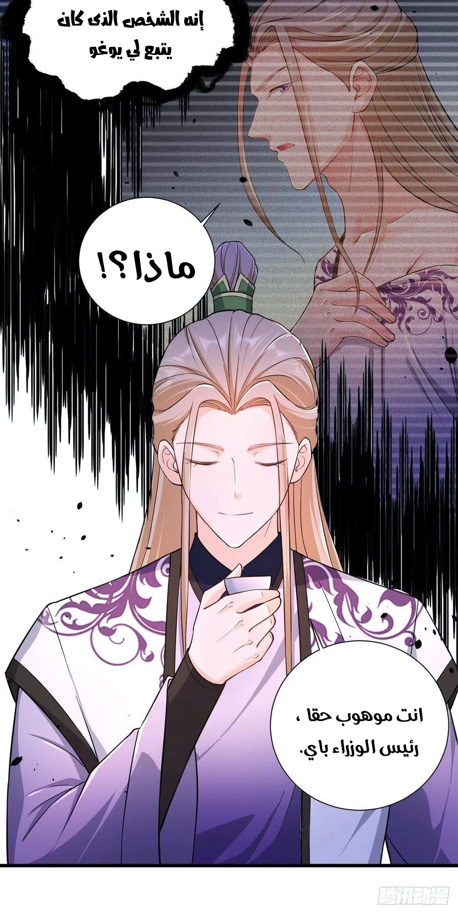 Chapter Image 7