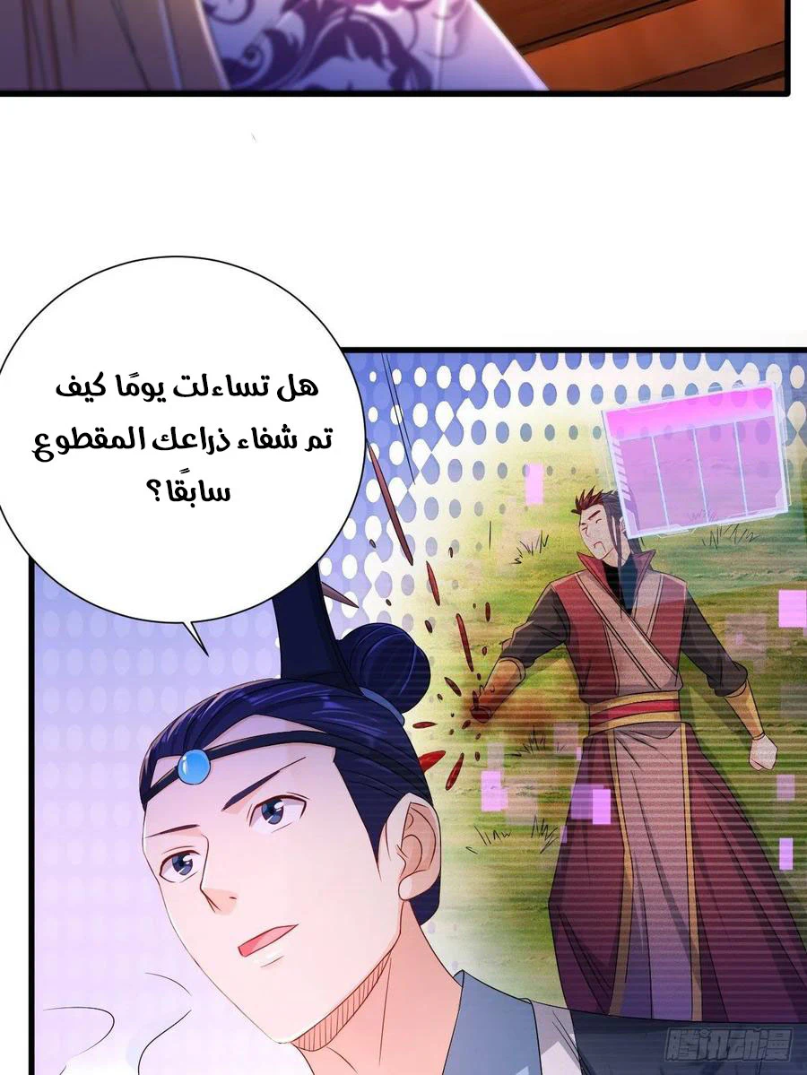 Chapter Image 9