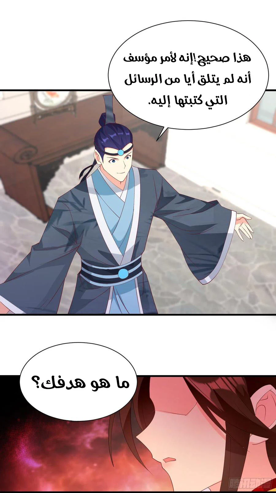 Chapter Image 11