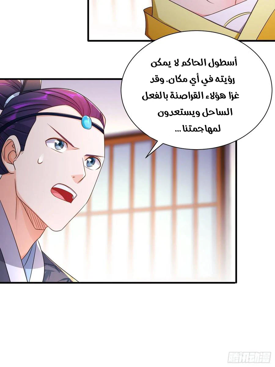 Chapter Image 5