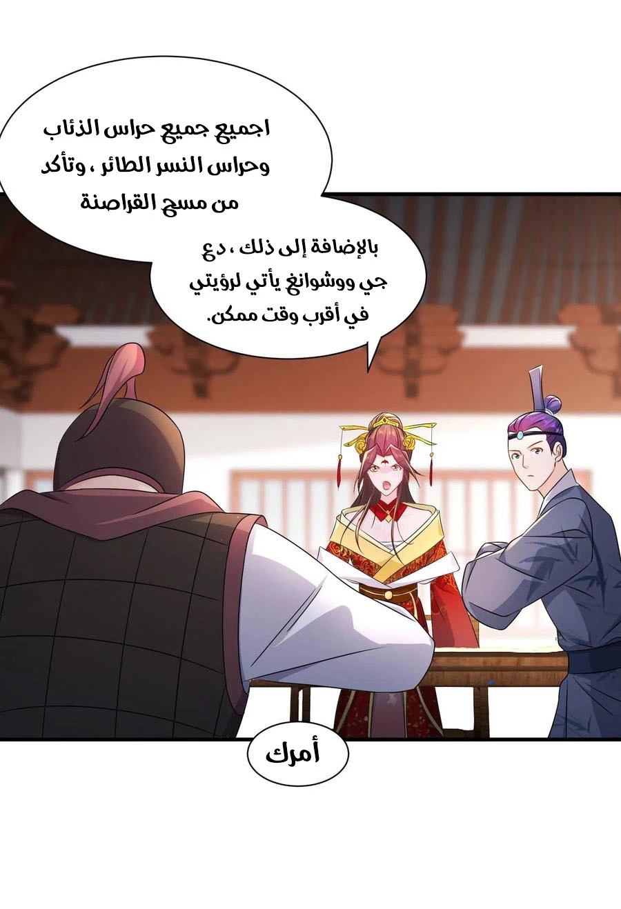 Chapter Image 6