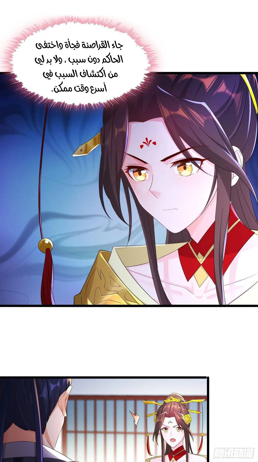 Chapter Image 7