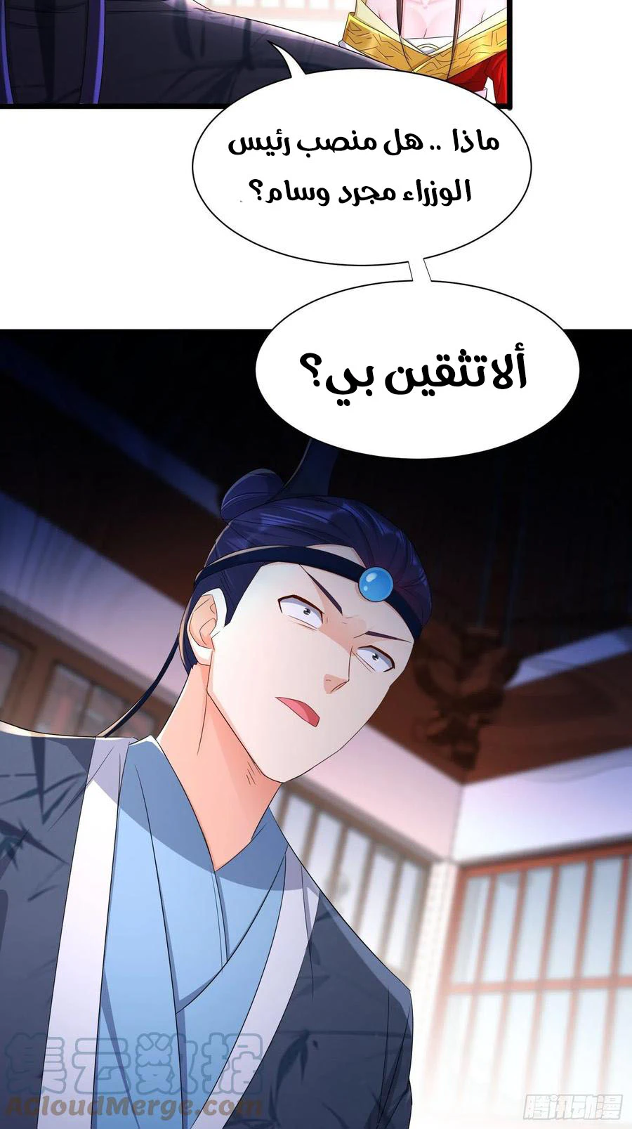 Chapter Image 8