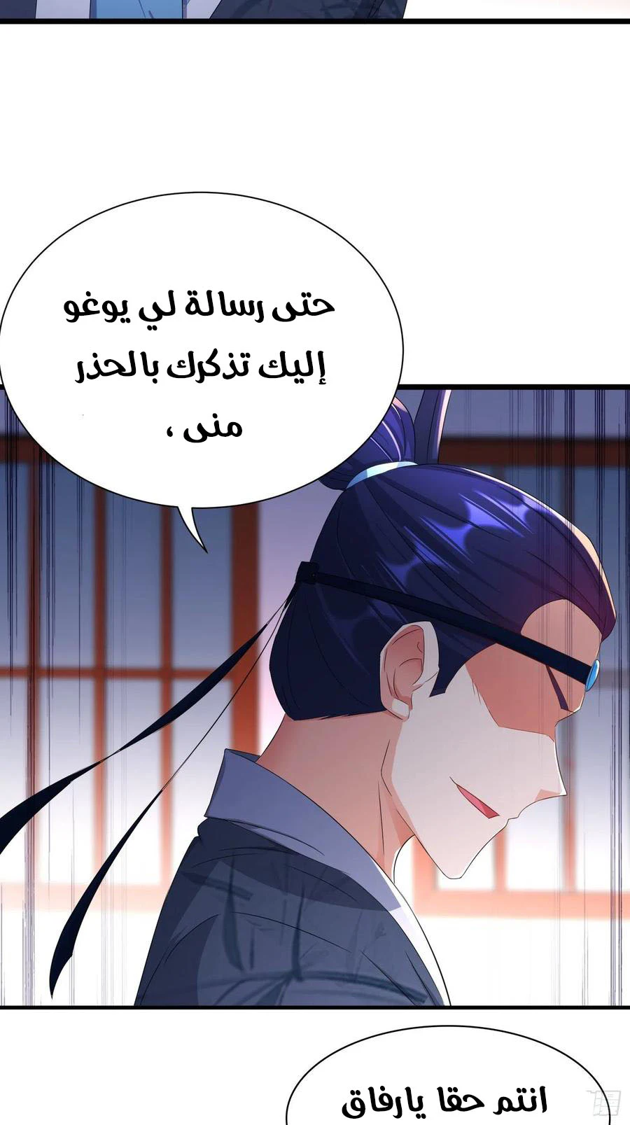 Chapter Image 9