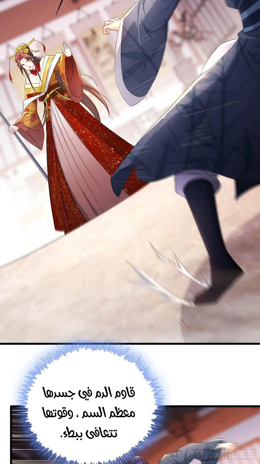 Chapter Image 34