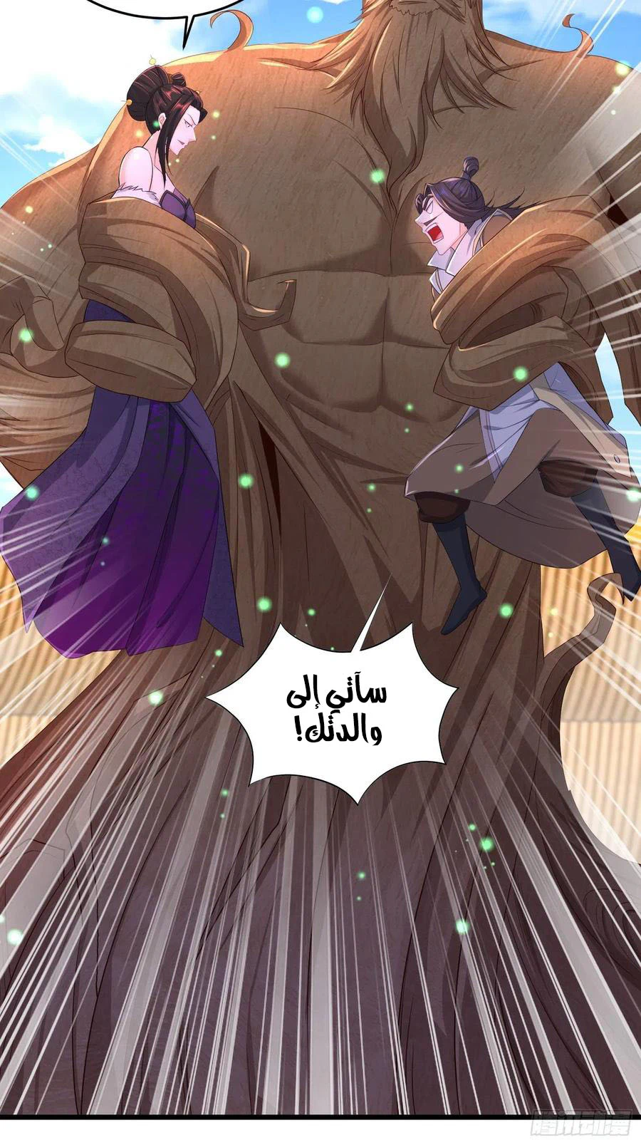 Chapter Image 3