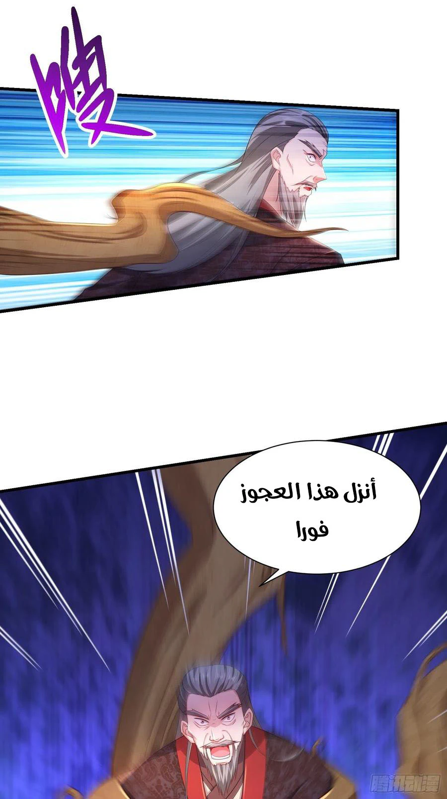 Chapter Image 5