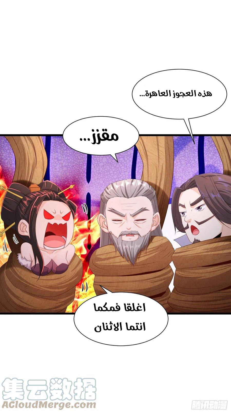 Chapter Image 8