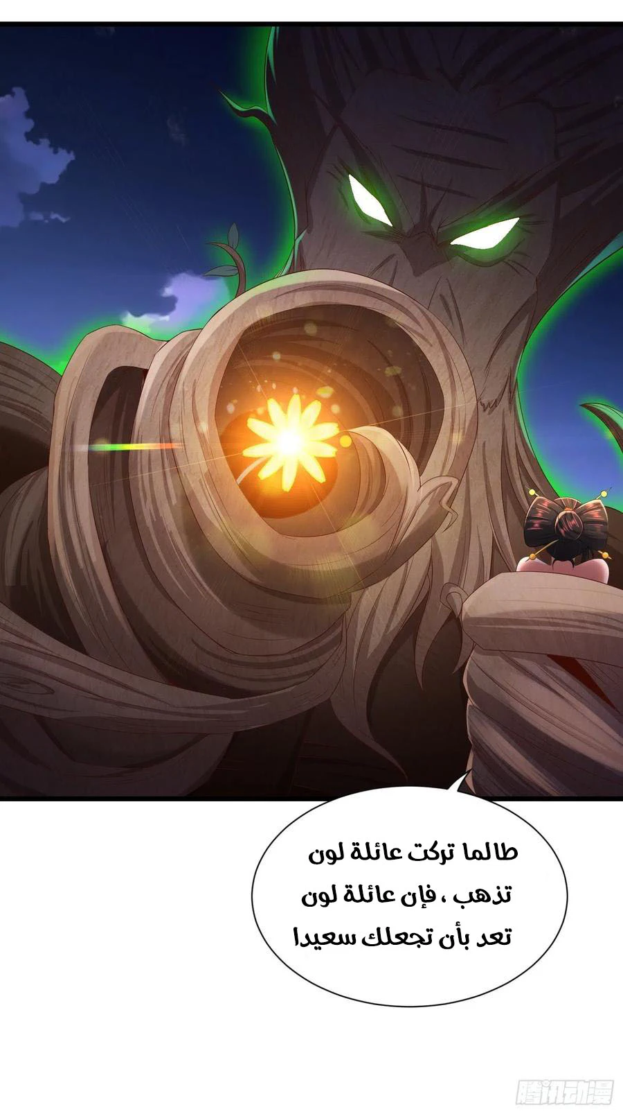 Chapter Image 9