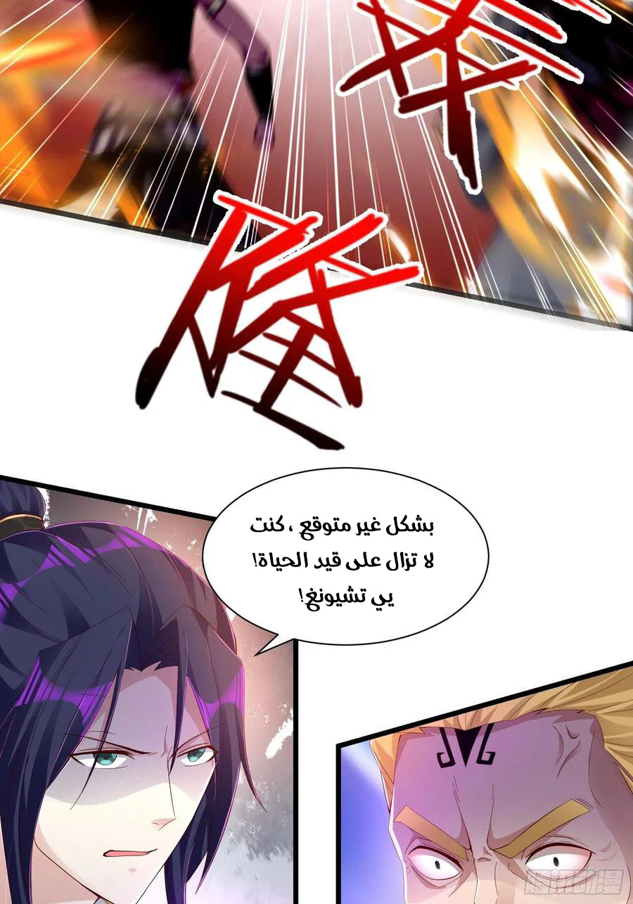 Chapter Image 29