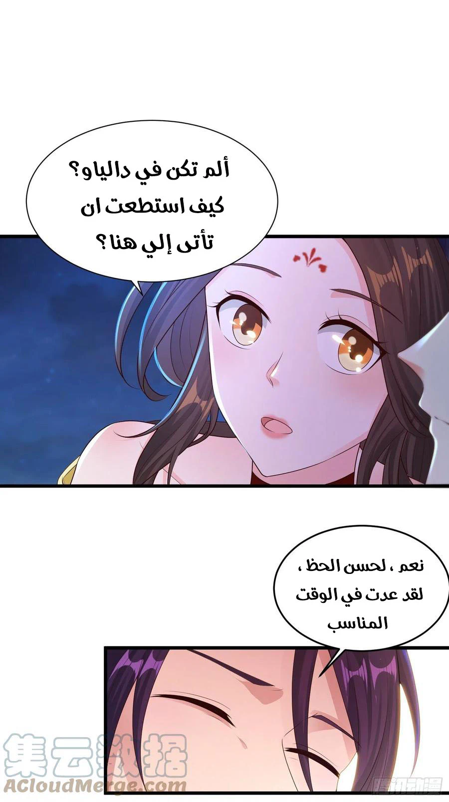 Chapter Image 2