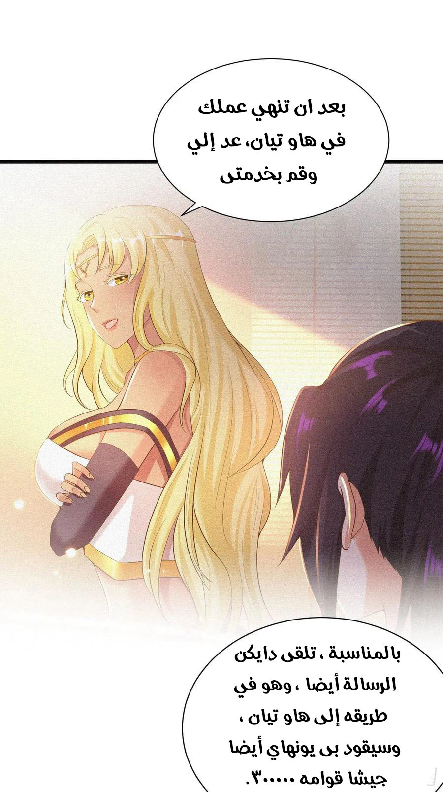 Chapter Image 7