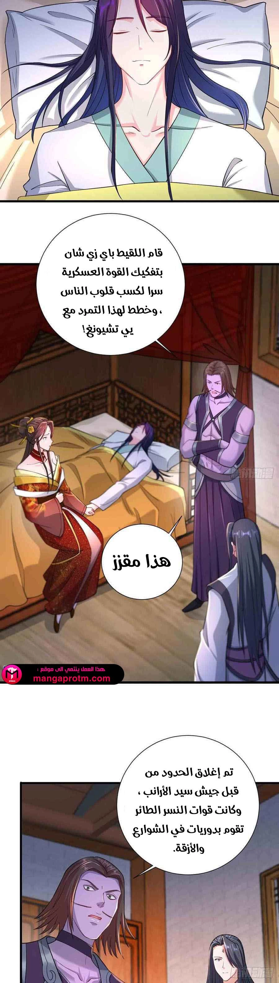 Chapter Image 9