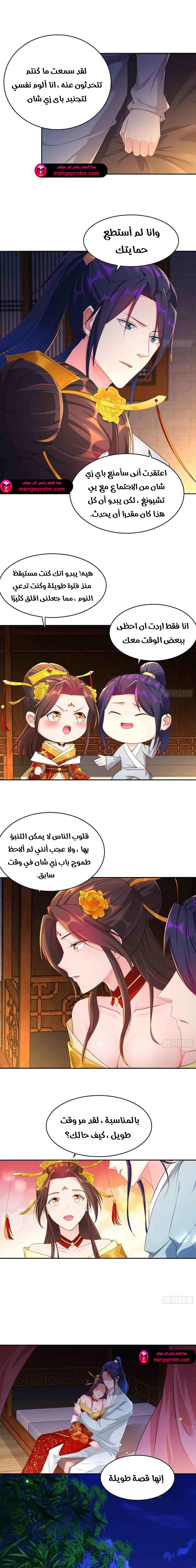 Chapter Image 3
