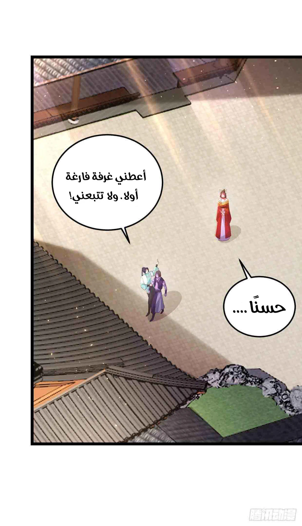 Chapter Image 11