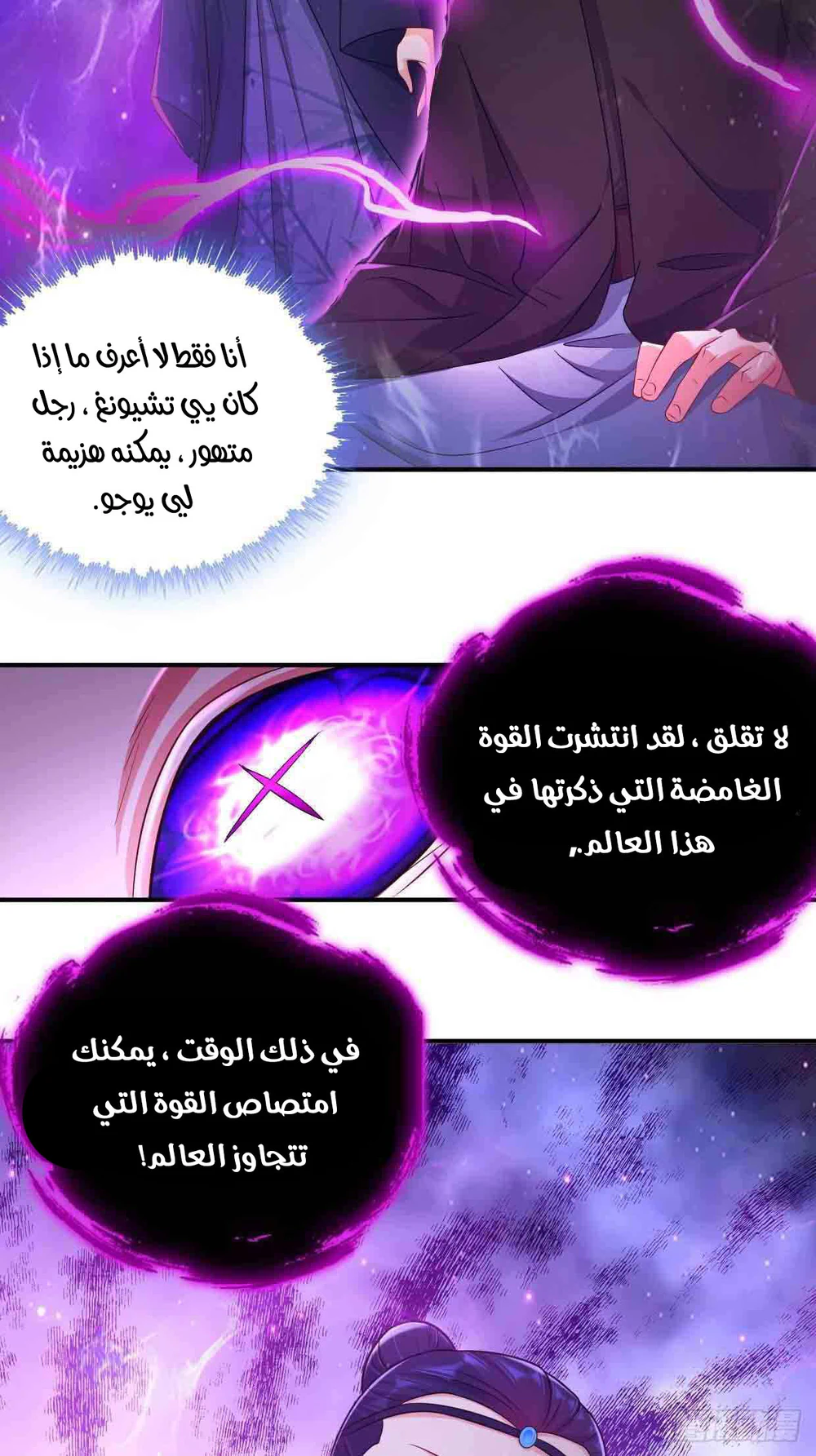 Chapter Image 24